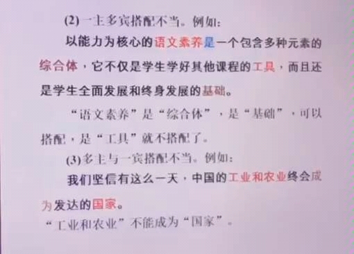 学考必备,高中语文病句判断训练.哔哩哔哩bilibili