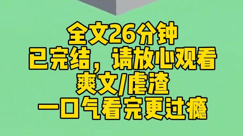 [图]【完结文】直到女儿抑郁轻生，我才知道。她一直都在遭受霸凌。哪怕事情闹大。她们也只是轻飘飘地写了封道歉信，但我不要什么道歉。我要的是她们两个贱种不得好死！