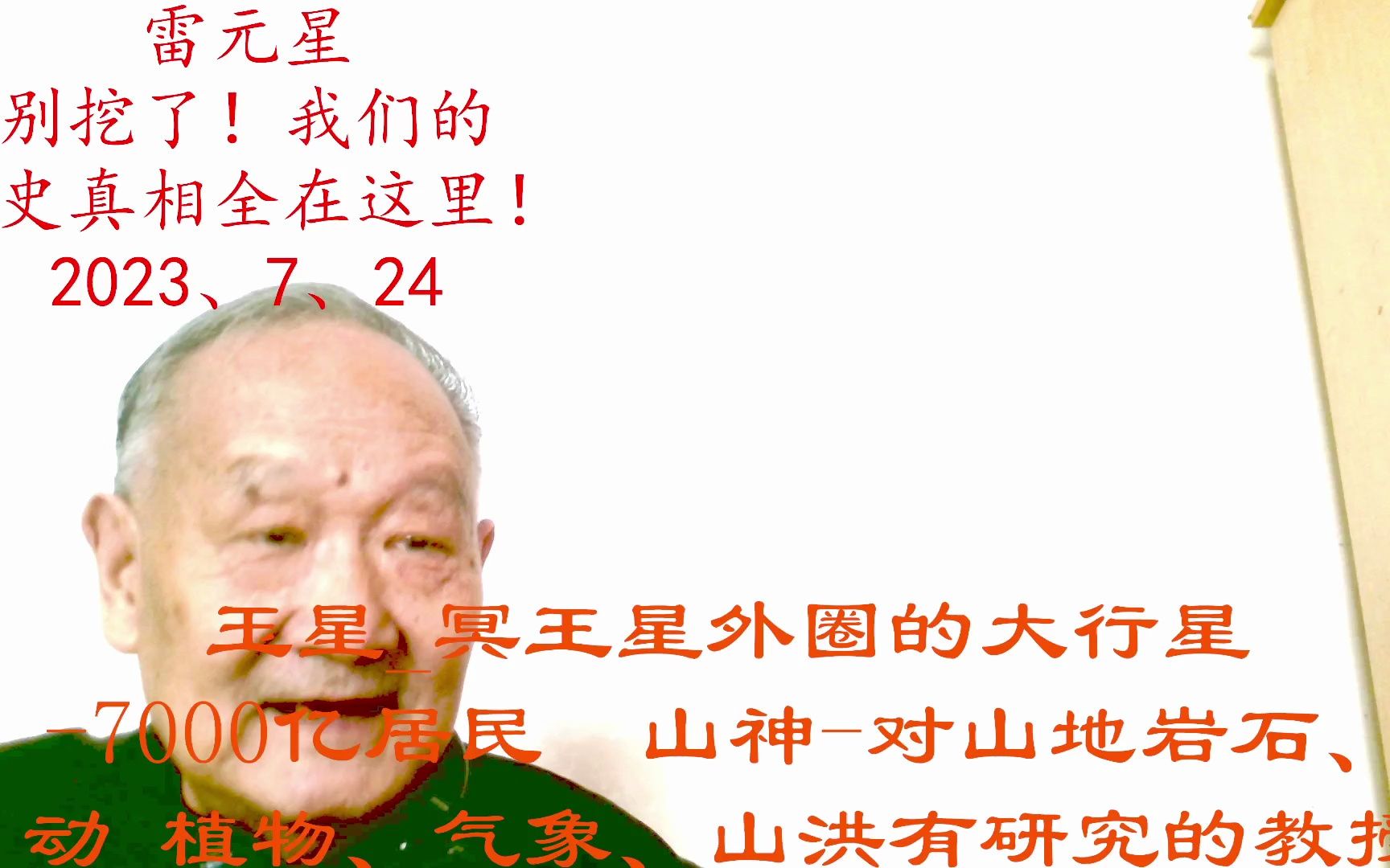 [图]别挖了!我们的历史真相全在这里！