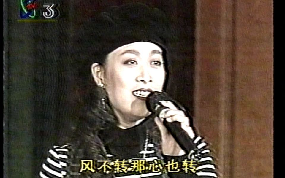 [图]那英-山不转水转1993年十大金曲