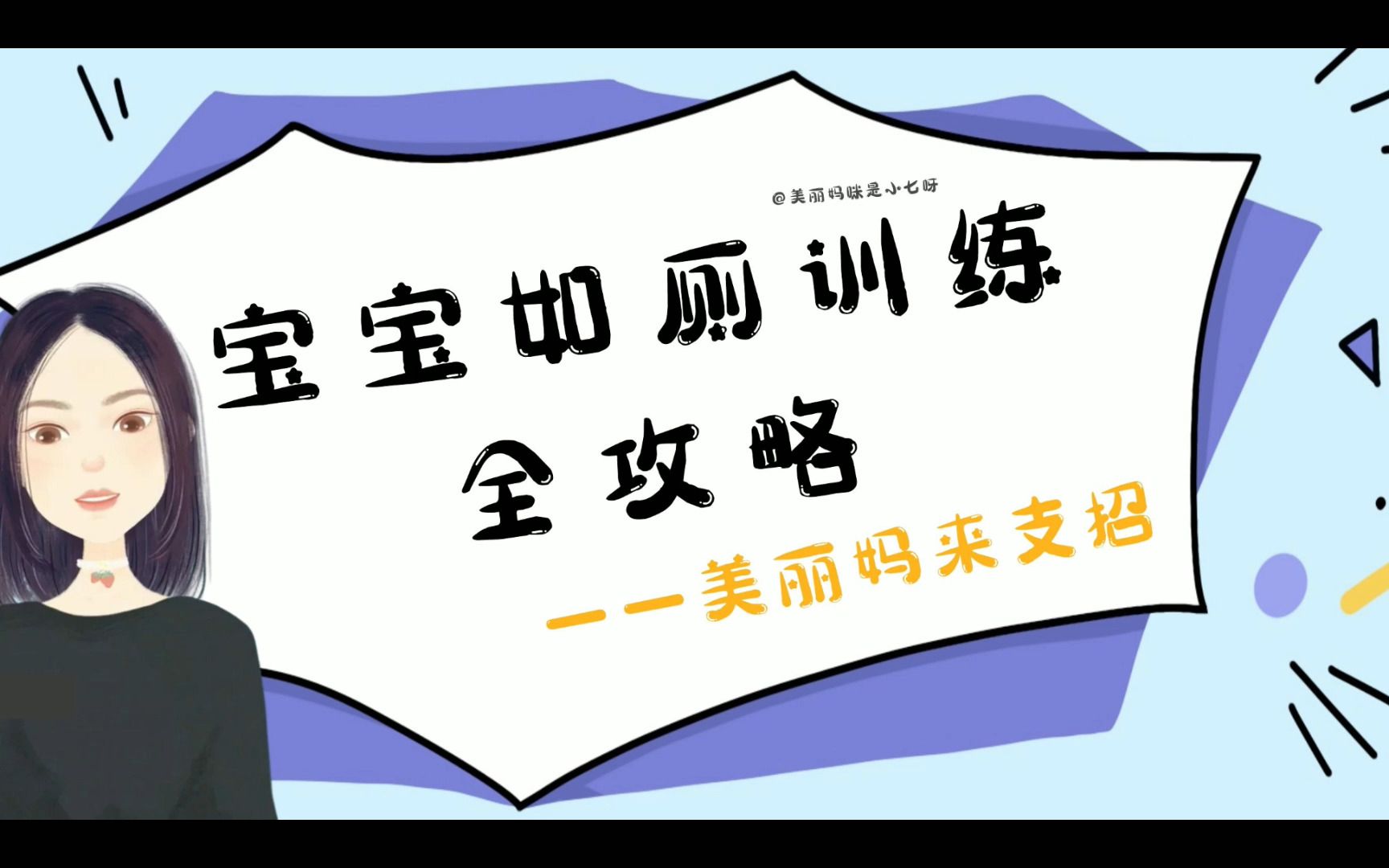 [图]宝宝如厕训练如何引导？几岁开始如厕训练？GO!