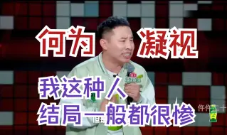 Download Video: 笑果顶梁柱徐志胜：你们这是卸磨杀驴啊！