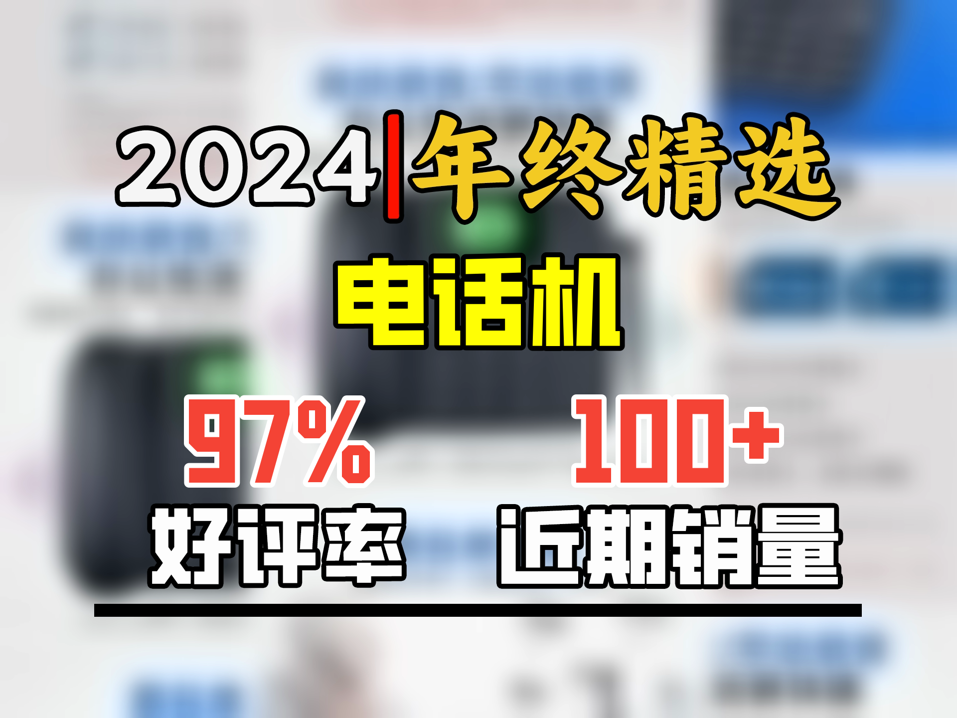 亿家通全网通4G5G无线插卡座机 固定电话机 移动联通电信广电 插SIM手机卡办公家用移动固话 PH20黑色哔哩哔哩bilibili