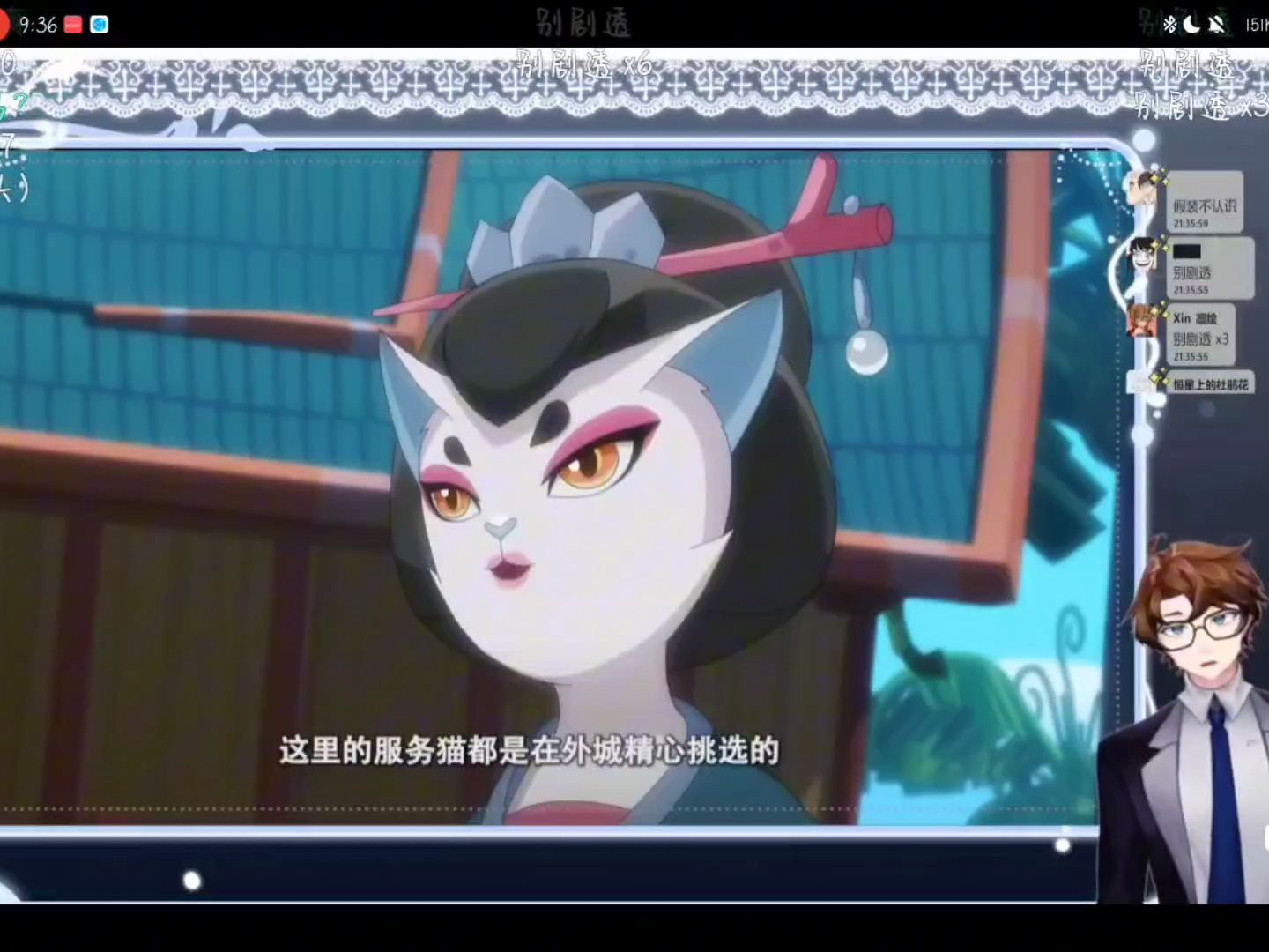 【周余】直播录屏 三十三折 京剧猫第三季 大开眼界的身宗!