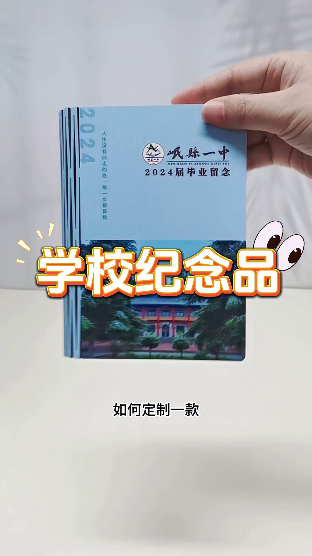 创意又实用的学校纪念品该怎么定制呢哔哩哔哩bilibili