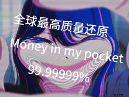 Download Video: !国人全球最高质量还原MONEY IN MY POCKET!    ！国冯之光！