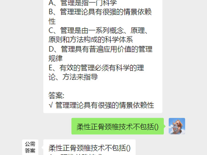 2024年广东执业医师继续教育公需课考试题库答案aT哔哩哔哩bilibili