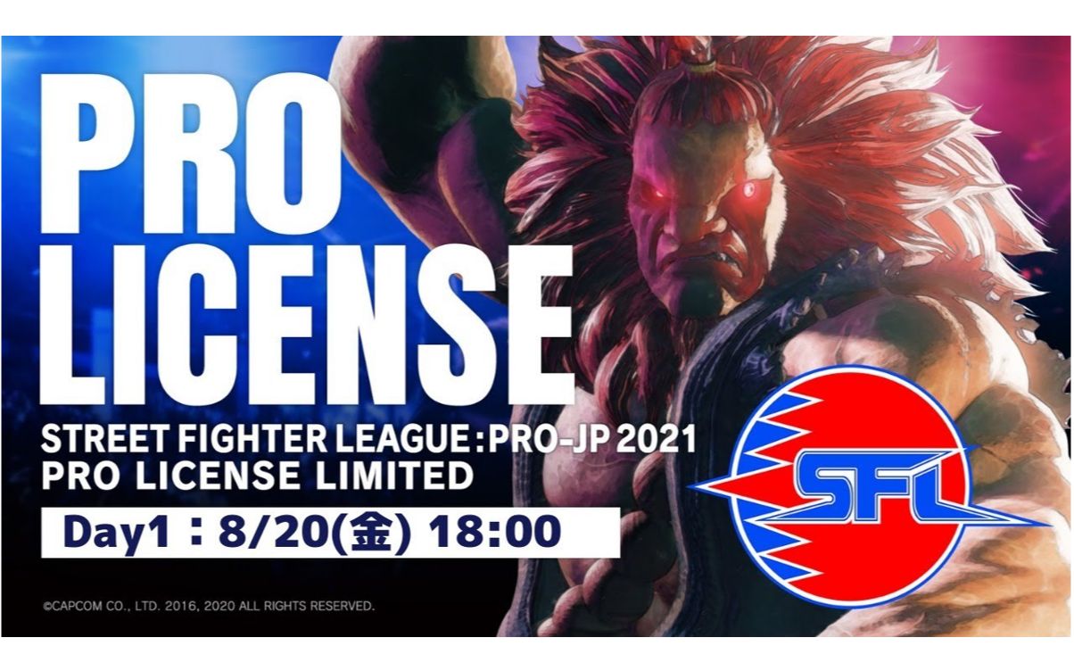 街头霸王5/街霸5 SFL: PROJP 2021 PRO LICENSE电子竞技热门视频