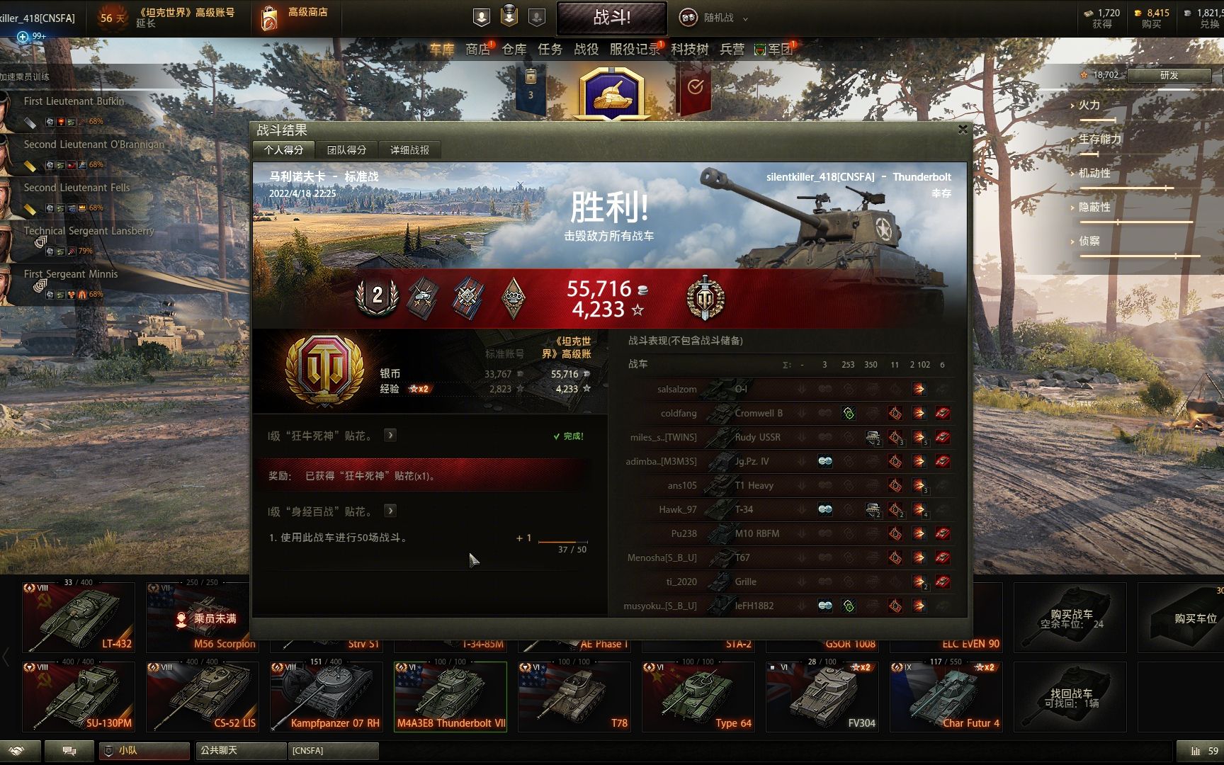 4.18电子越共,谢尔曼雷电76人头黑枪打爆对面蠢蠢的来送的玩家