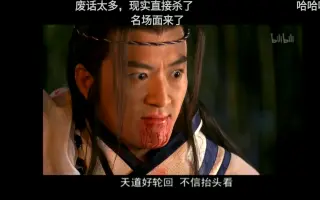 不信抬头看苍天饶过谁 搜索结果 哔哩哔哩 Bilibili