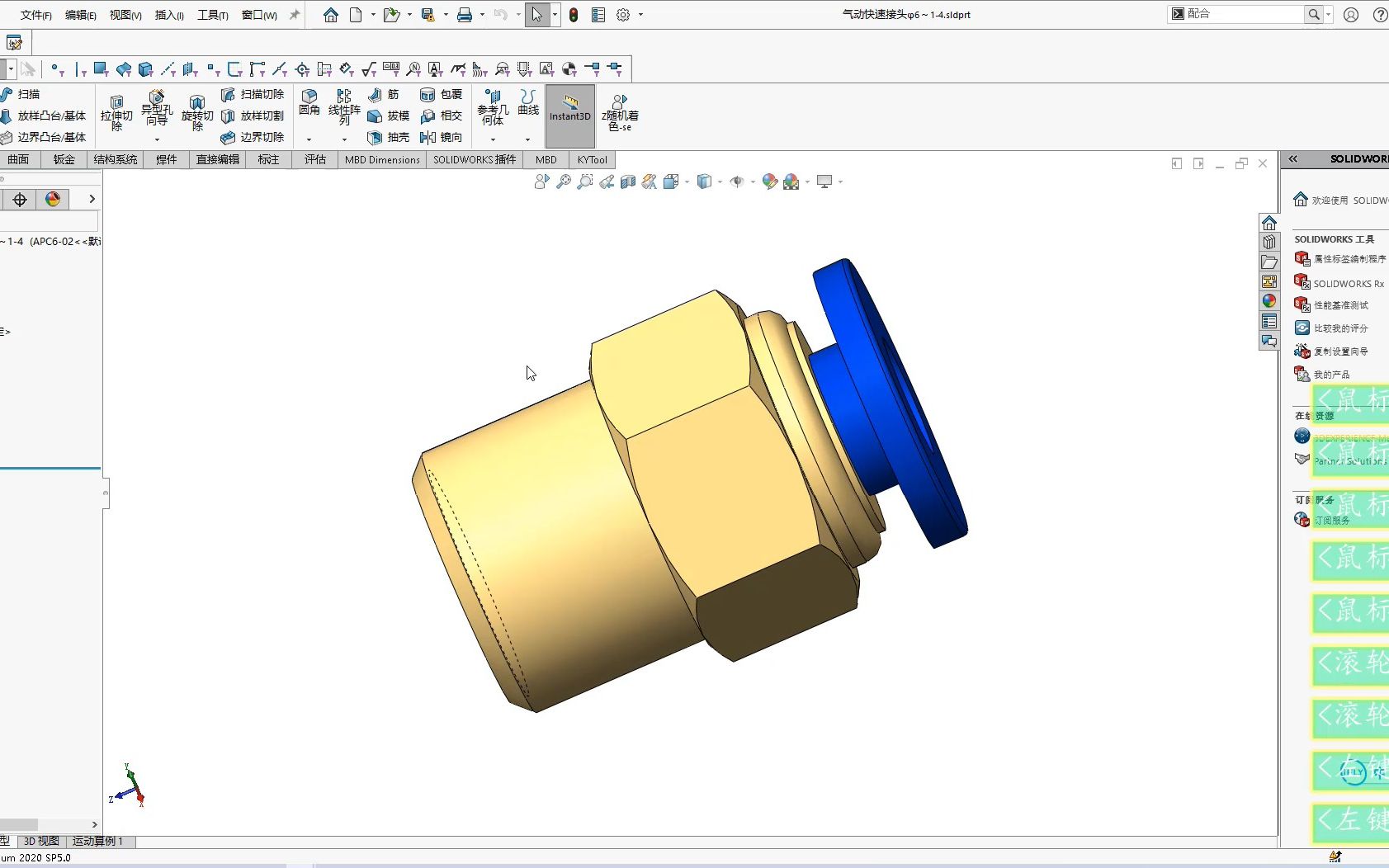 Solidworks配合参考进行快速配合的方法,提升设计效率,远离加班哔哩哔哩bilibili