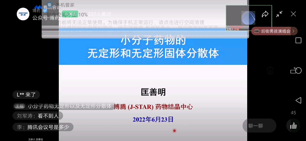 小分子药物的无定形和无定形固体分散体哔哩哔哩bilibili