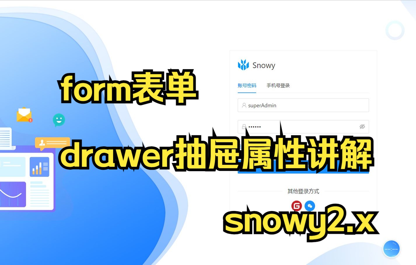 form表单中drawer抽屉属性讲解哔哩哔哩bilibili