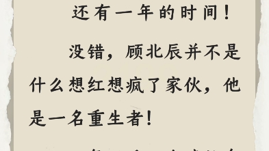 2024乱七八糟的小说推荐第4弹——《华夏之光》顾北城《京都市,治安局》全文哔哩哔哩bilibili