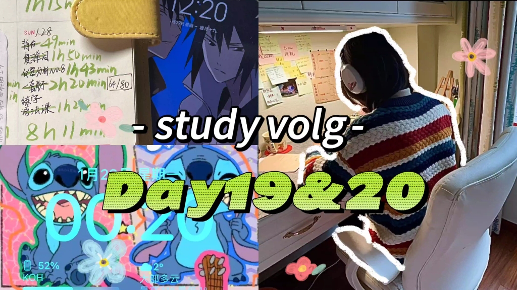 【24專升本】兩天的study volg | 英語 | 眼睛疲勞