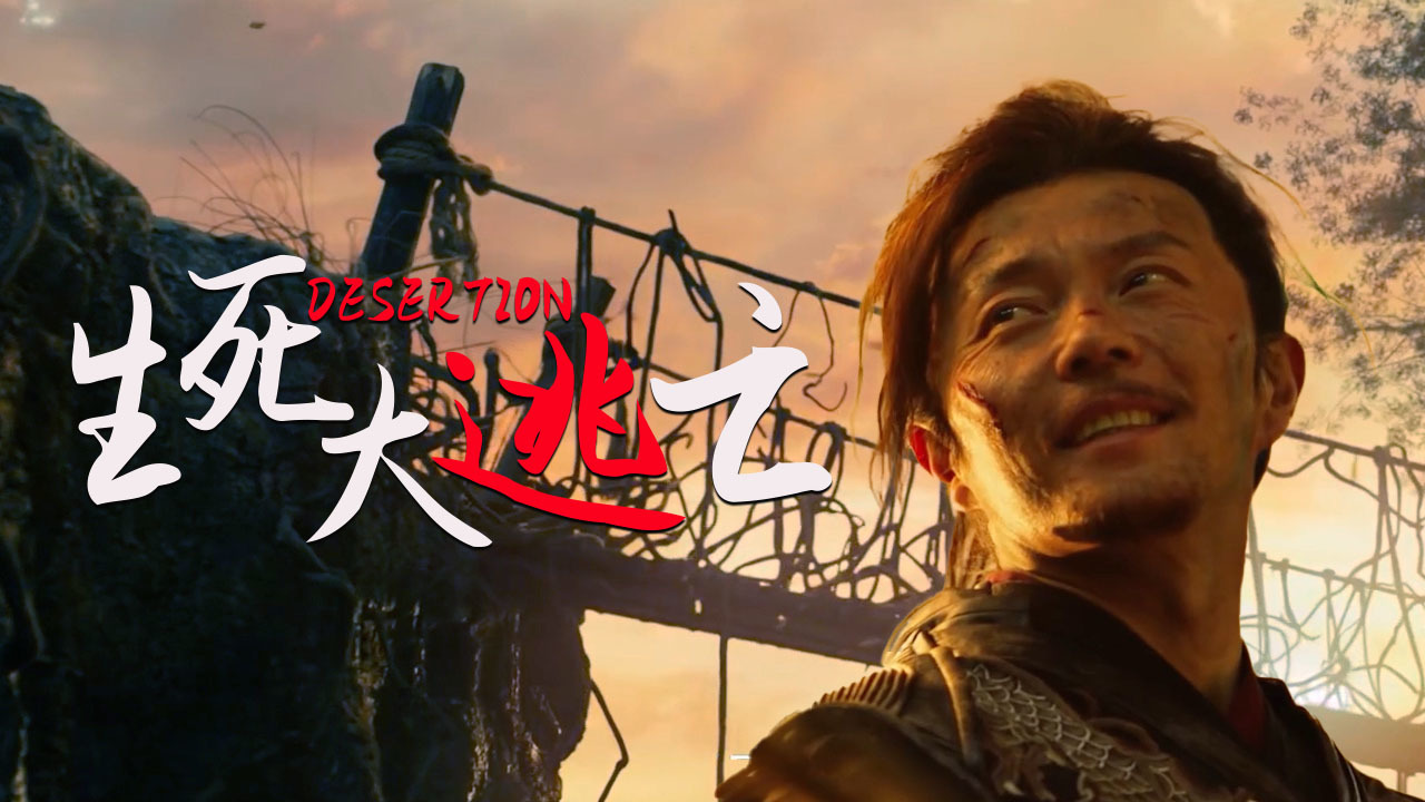 猛虎来袭,全城沦陷,生死大逃亡即刻开启