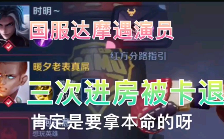 活动作品国服达摩遇到4个演员光进房间进三次