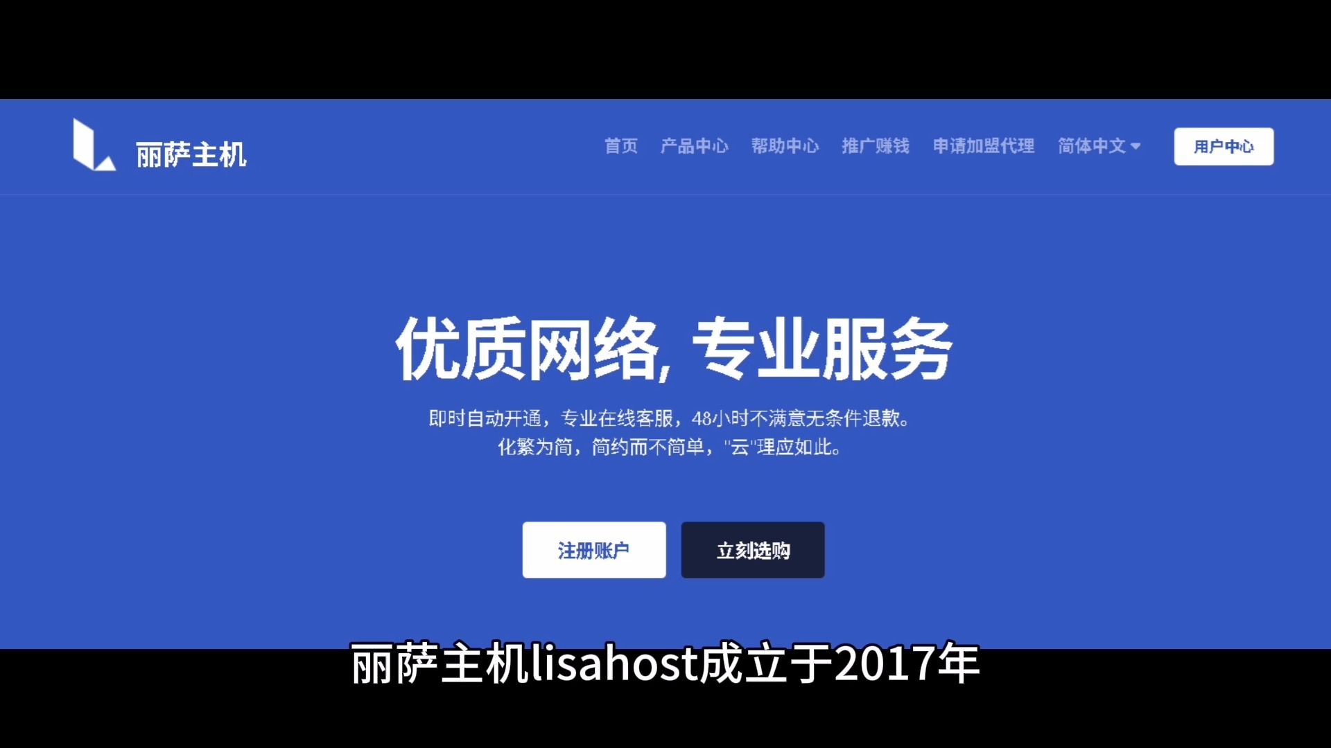 LisaHost丽萨主机:美国纽约大带宽VPS,双isp家宽住宅美国原生IP,不限流量VPS 68元/月