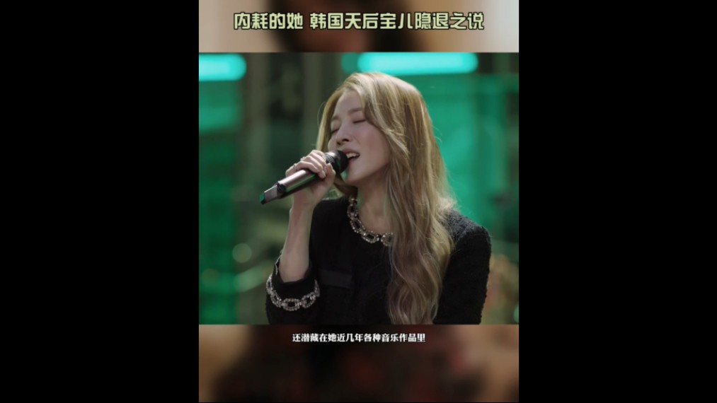 宝儿萌生退意?或许所谓"外貌攻击"不是主因.