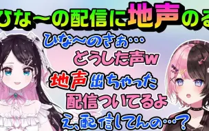 下载视频: 放送事故！？hinano进入discod房间后，暴露本音的花芽なずな【ぶいすぽっ！_橘ひなの_花芽なずな_神成きゅぴ_兎咲ミミ_切り抜き】 (1)