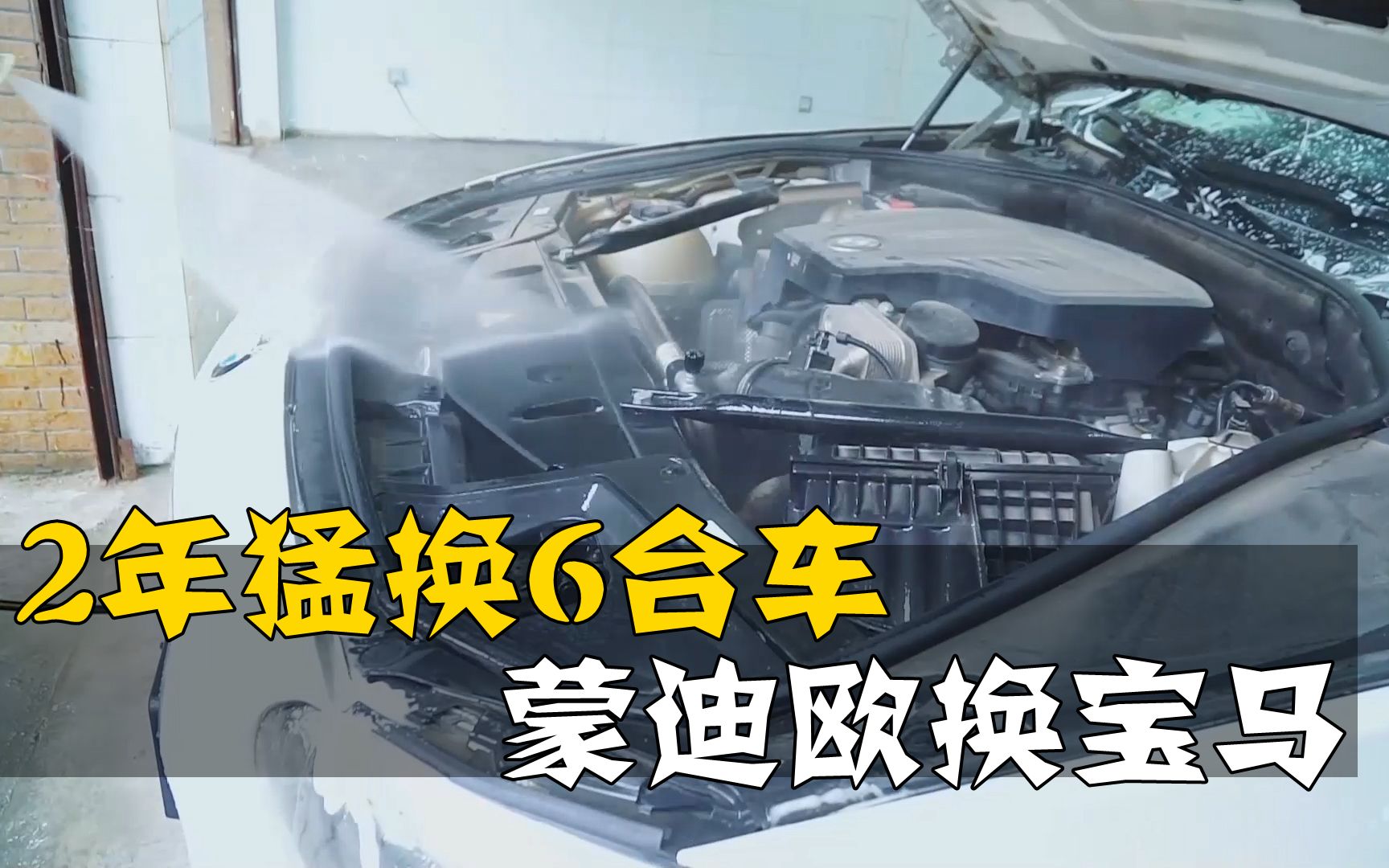 2年换6台车!从蒙迪欧换到宝马5系,买了二手车,再也不买新车哔哩哔哩bilibili