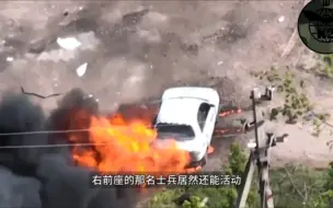 Download Video: 俄乌士兵贴脸对射 二打一生死局 油箱被击中起火来不及跳车被熏黑 乌军士兵来不及上车被抛弃