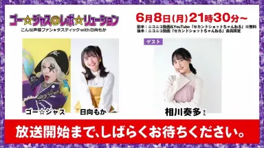 ゴー☆ジャス＠レボ☆リューション-哔哩哔哩_Bilibili