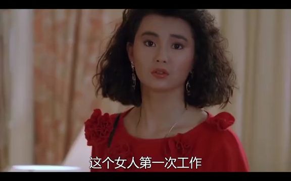 一部香港老电影,张曼玉牺牲最大的电影哔哩哔哩bilibili