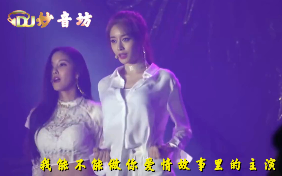 [图]妙音坊DJ音乐：曲中人-王建荣 美女DJ混音版