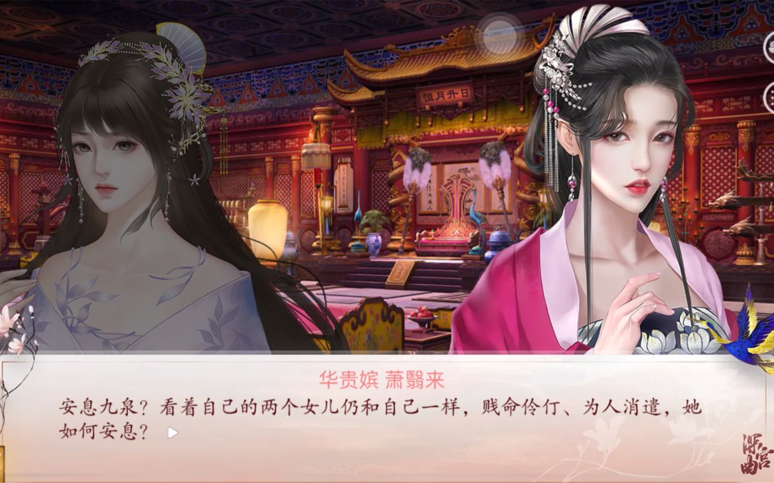 【易次元深宫曲】夷则被威胁