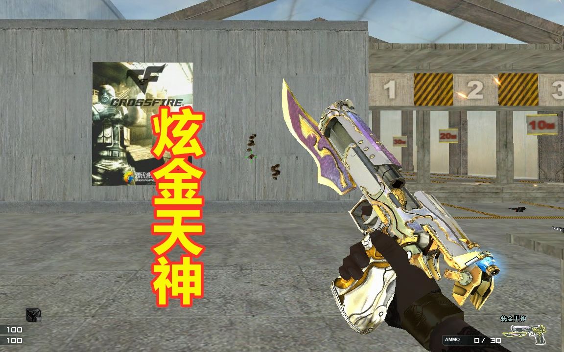 【cf穿越火线】史上最敷衍的一把炫金武器,长得和原版差不多