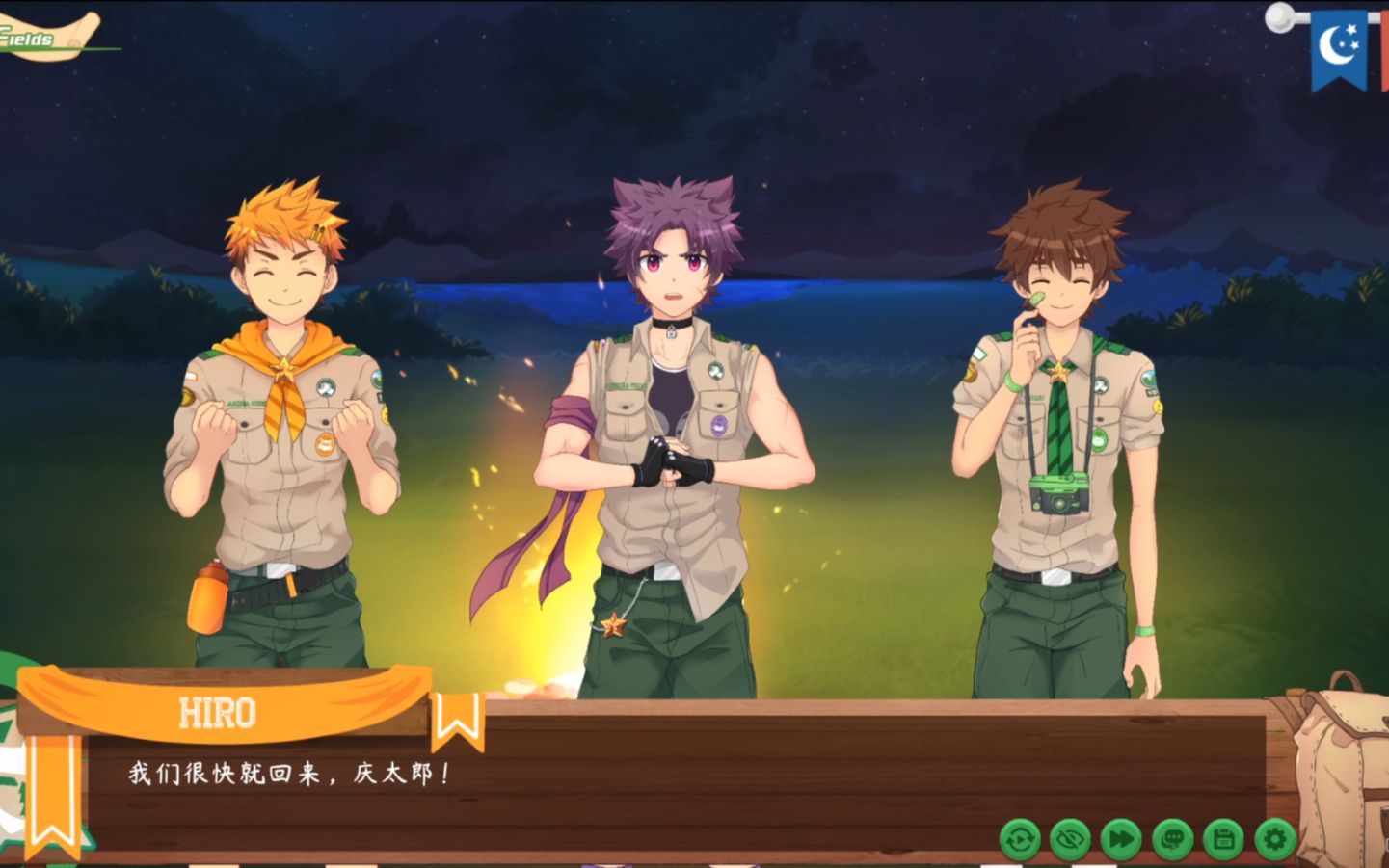 {新宇阁下}营地好基友 ep9 吃醋的希罗,庆太郎和希罗的发糖警告!