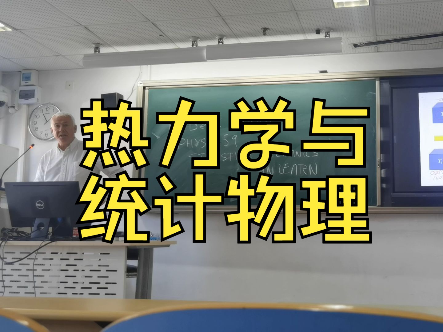 【热力学与统计物理】1 热力学定律,爱因斯坦固体哔哩哔哩bilibili