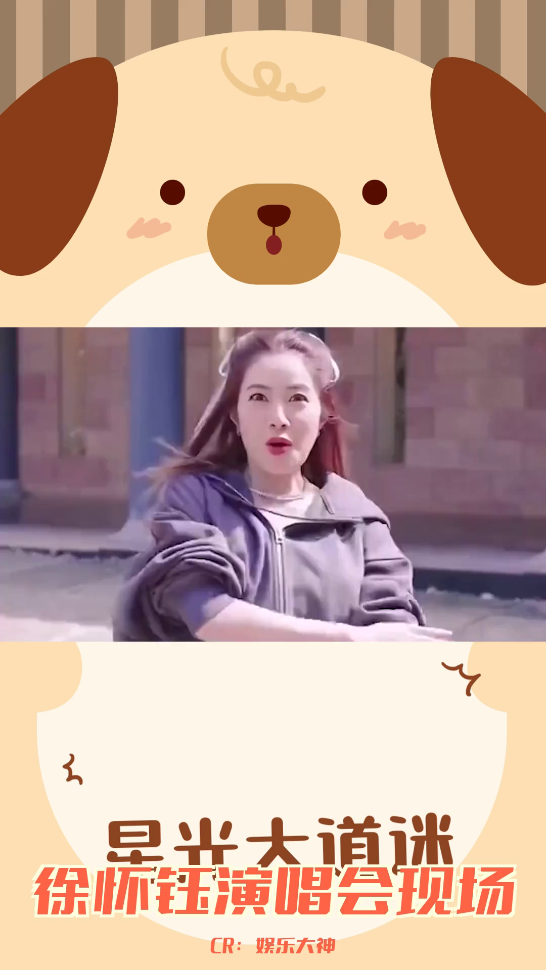 徐怀钰演唱会现场气氛热烈,武汉话互动笑翻全场