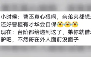 下载视频: 看洛神赋前：七步成诗?太过分了吧。看后：这家伙七步内做不出来确实该杀