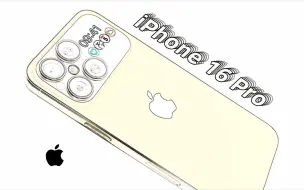 Download Video: 完美苹果!【iPhone 16 Pro 概念设计！】矩阵镜头！背部副屏！钛合金！无敌A18！