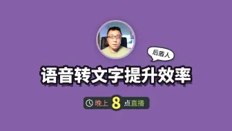 语音转文字，提升输入效率，非常方便
