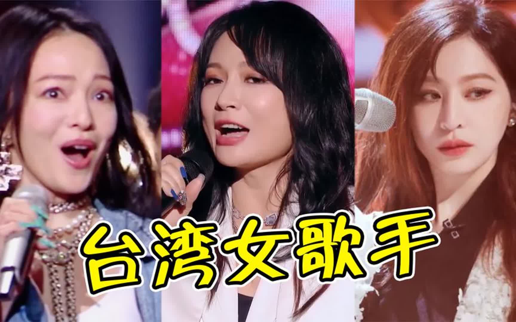 台湾女歌手"清唱"能有多绝?开口自带混响,网友:这就是实力!