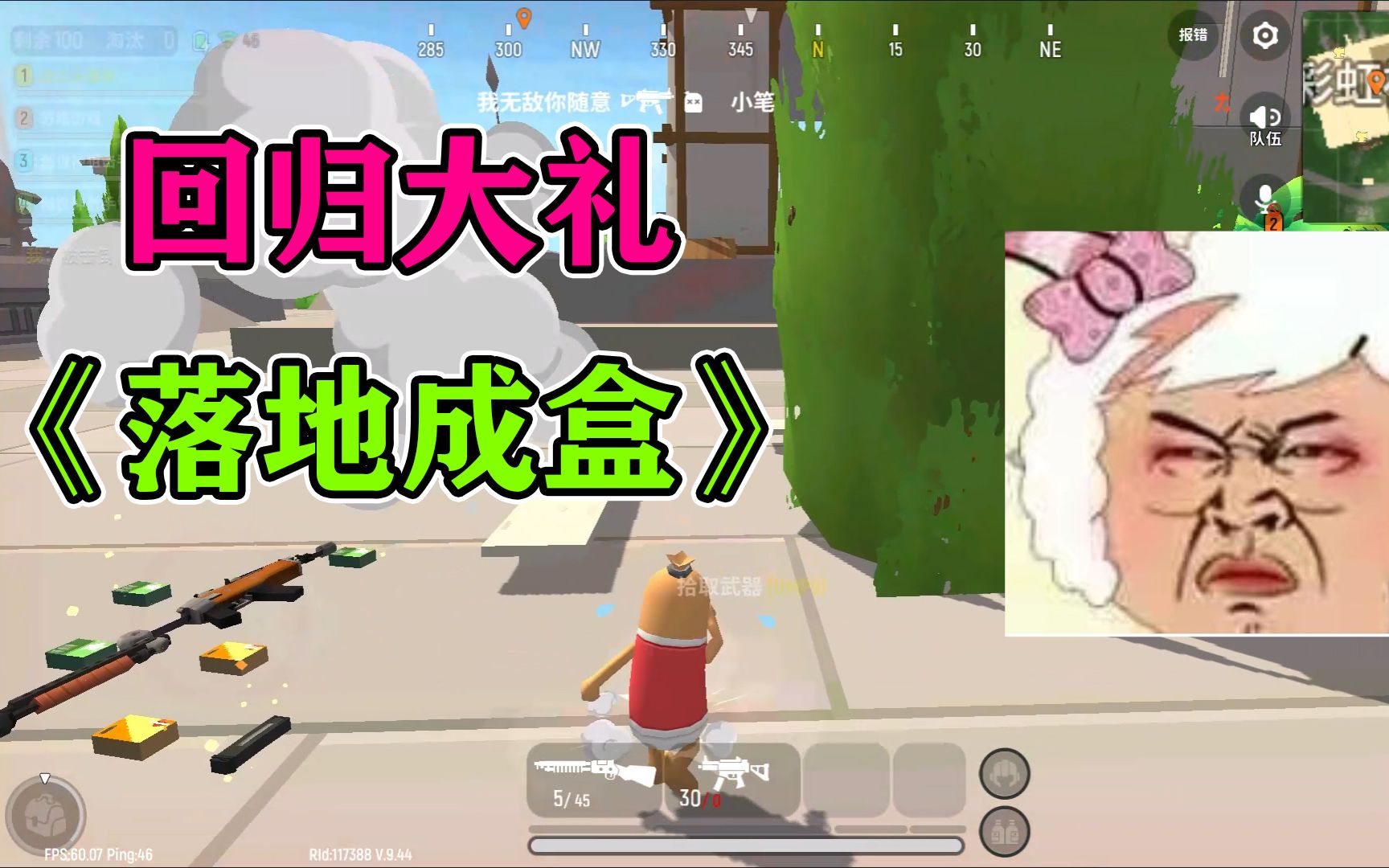 香肠派对:蛋弟强势回归,第一局就落地成盒,他能重登巅峰吗?