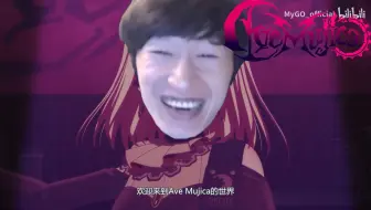 电棍：♿Ave Mujica♿