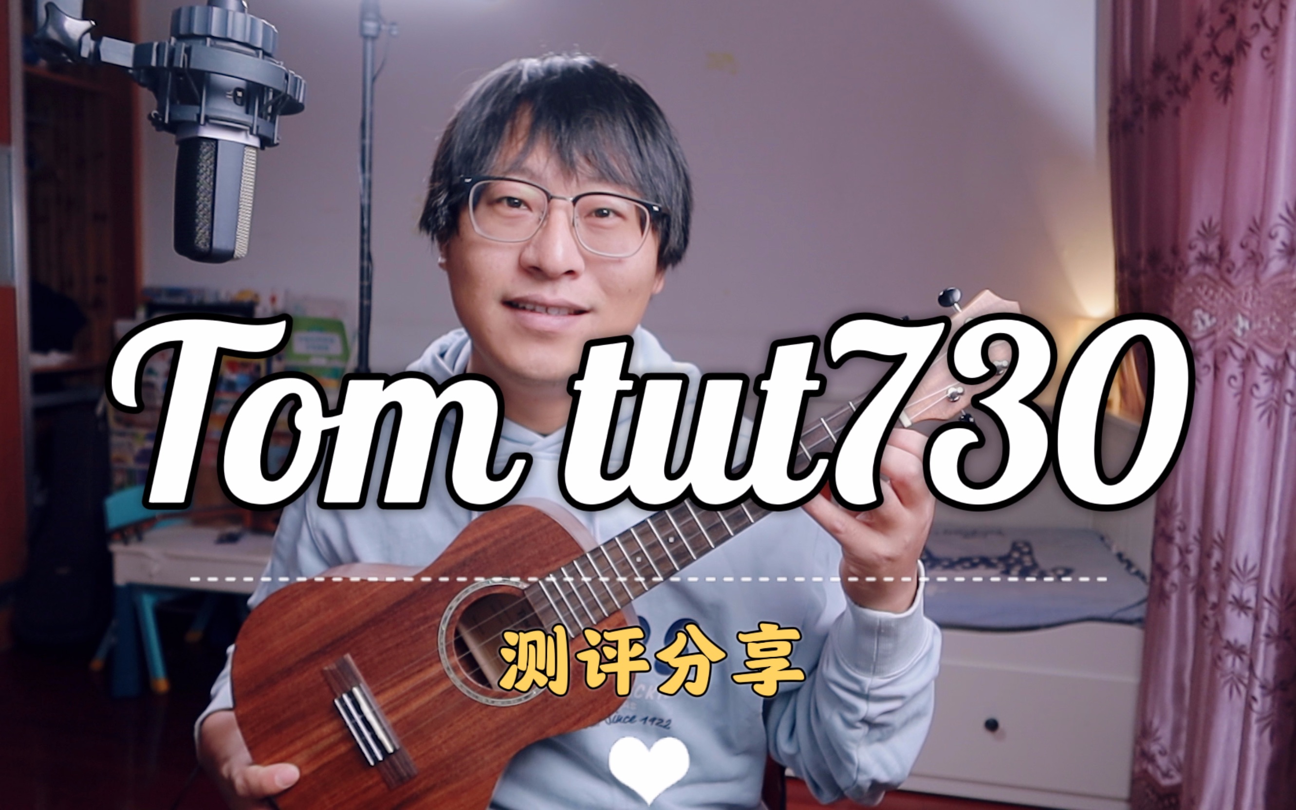 【尤克里里】经典的新手老品牌“Tom” Tut730尤克里里测评&使用感受分享哔哩哔哩bilibili