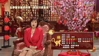 Download Video: 麥玲玲龍年生肖運程 猴 1080P 20240210