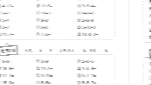 [图]加减法练习题，幼儿园幼小衔接一年级