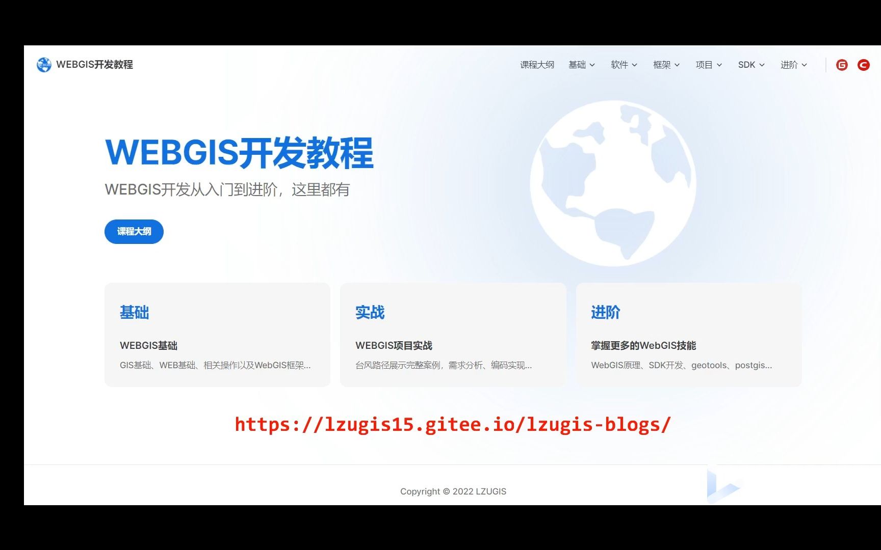 开源webgis开发课程哔哩哔哩bilibili