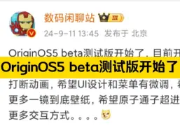 Download Video: OriginOS5 beta测试版开始了！