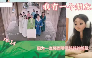 Download Video: 【小朋友reaction14】海娃与三丫（全场只敢默默流泪，完全不敢出声破坏这种氛围）