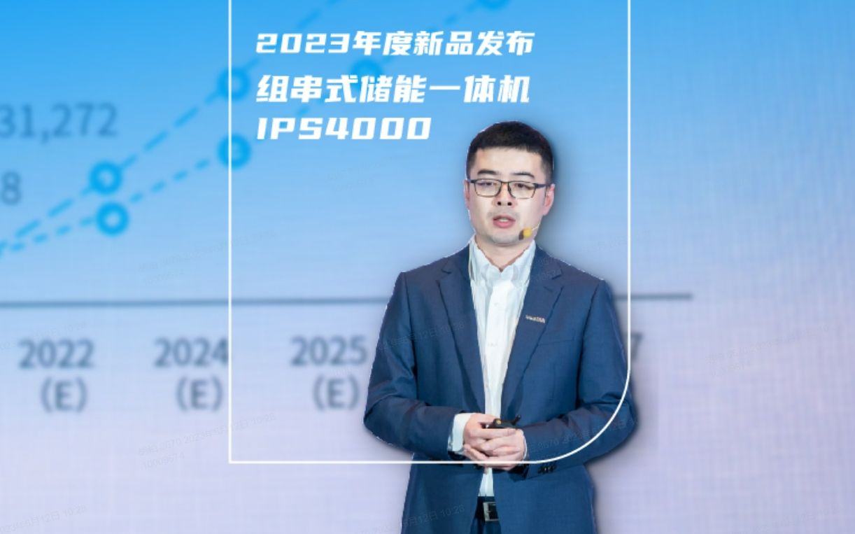 聚能有术 智储未来 组串式储能升压一体机IPS4000哔哩哔哩bilibili