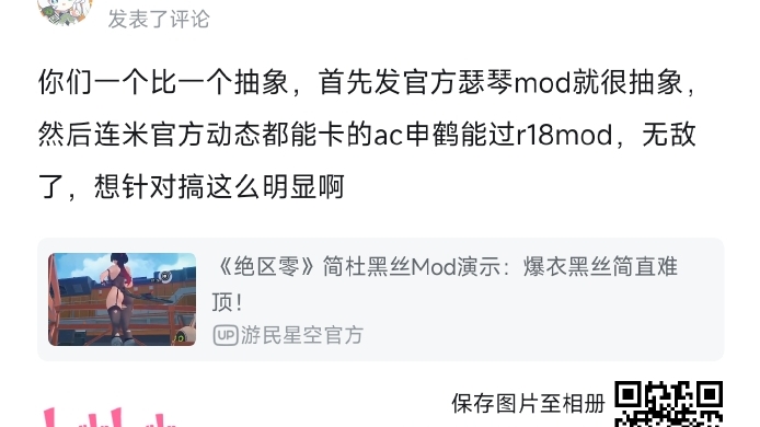 记录游民星空官方发绝区零违法mod手机游戏热门视频