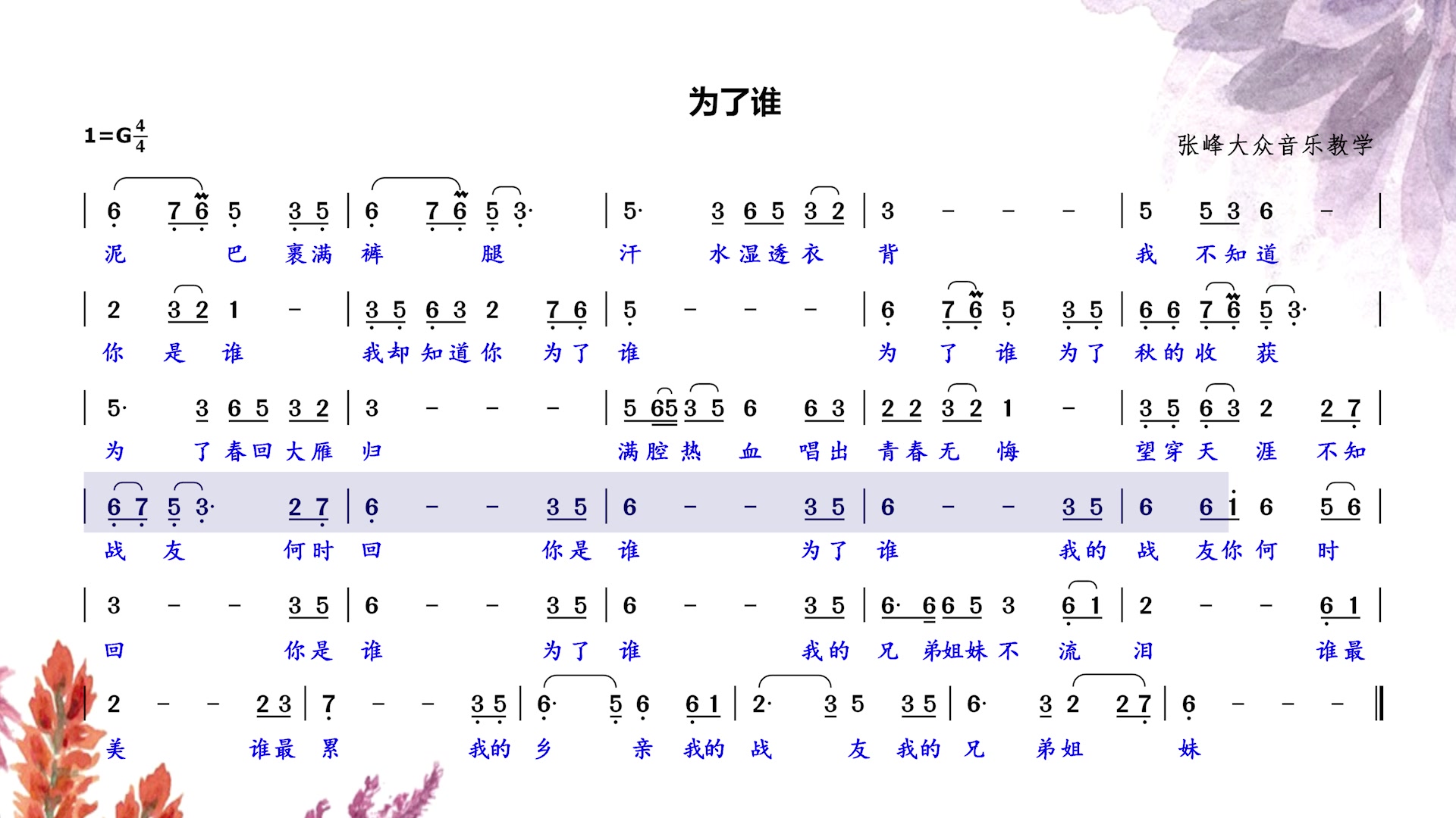 [图]烈火炼真金、危难见真情，这首歌曾风靡全国感动了无数华夏儿女。