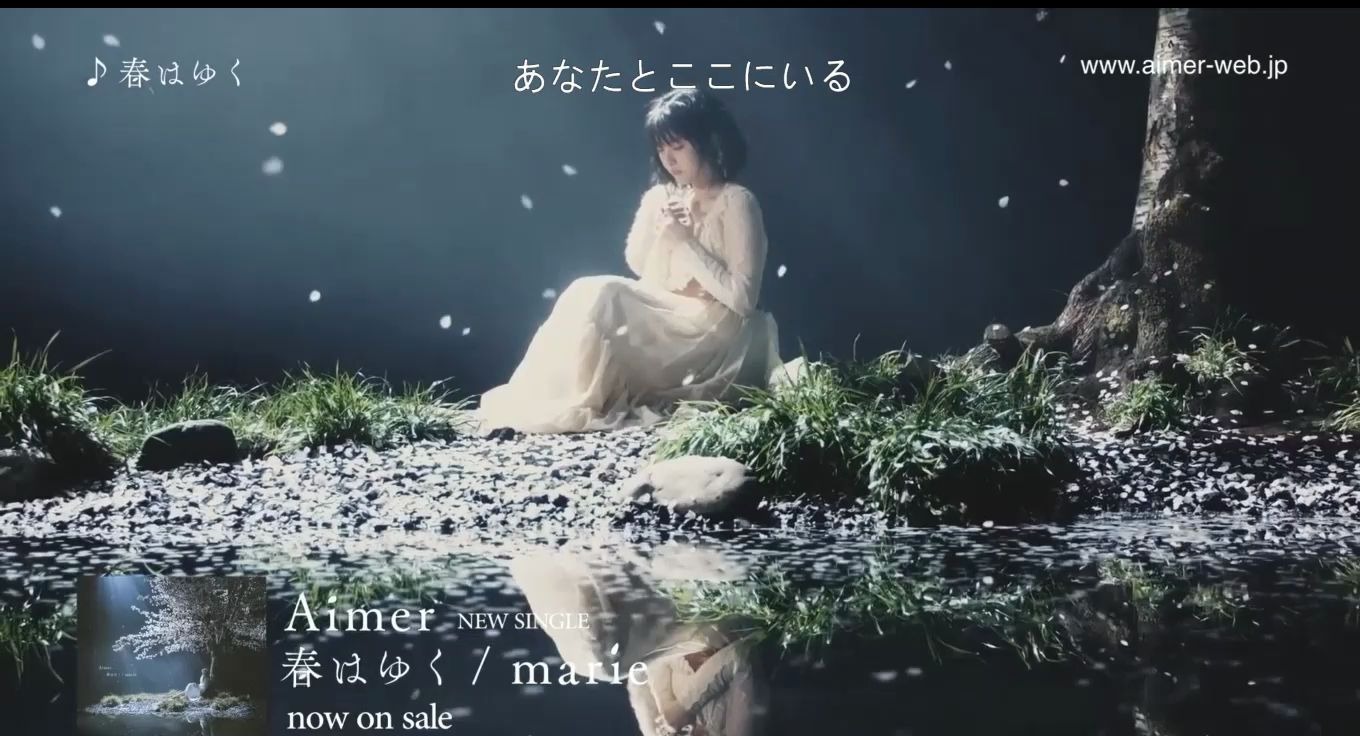 [图]Aimer－『春はゆく(春逝)』剧场版「Fate/stay night [Heaven's Feel] 」III.Spring Song 日字